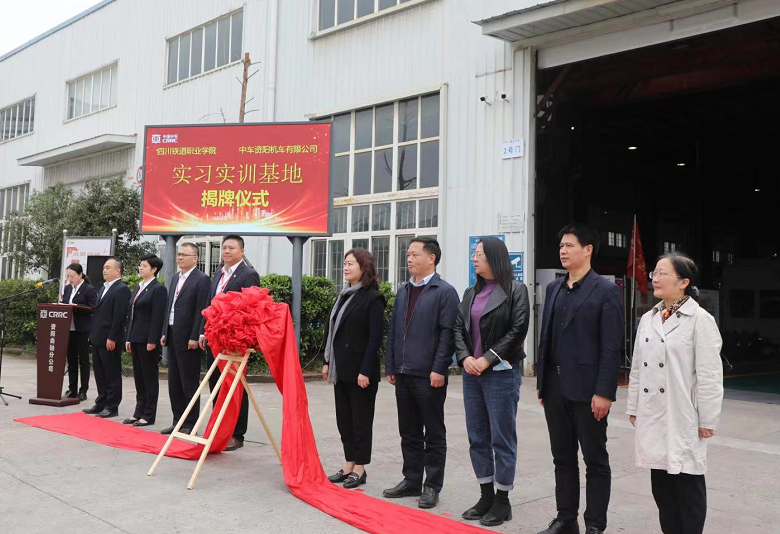 8797威尼斯老品牌与中车资阳机车有限公司举行校企合作揭牌仪式1.png
