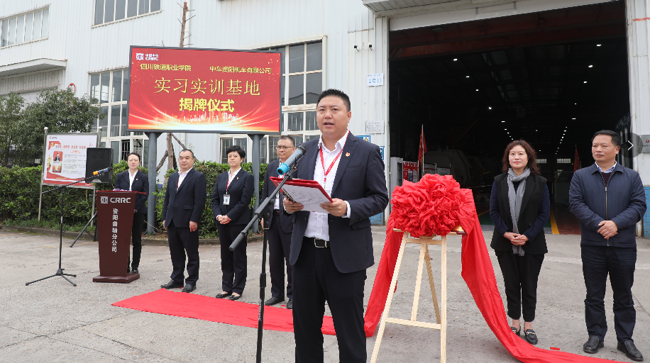 8797威尼斯老品牌与中车资阳机车有限公司举行校企合作揭牌仪式4.png