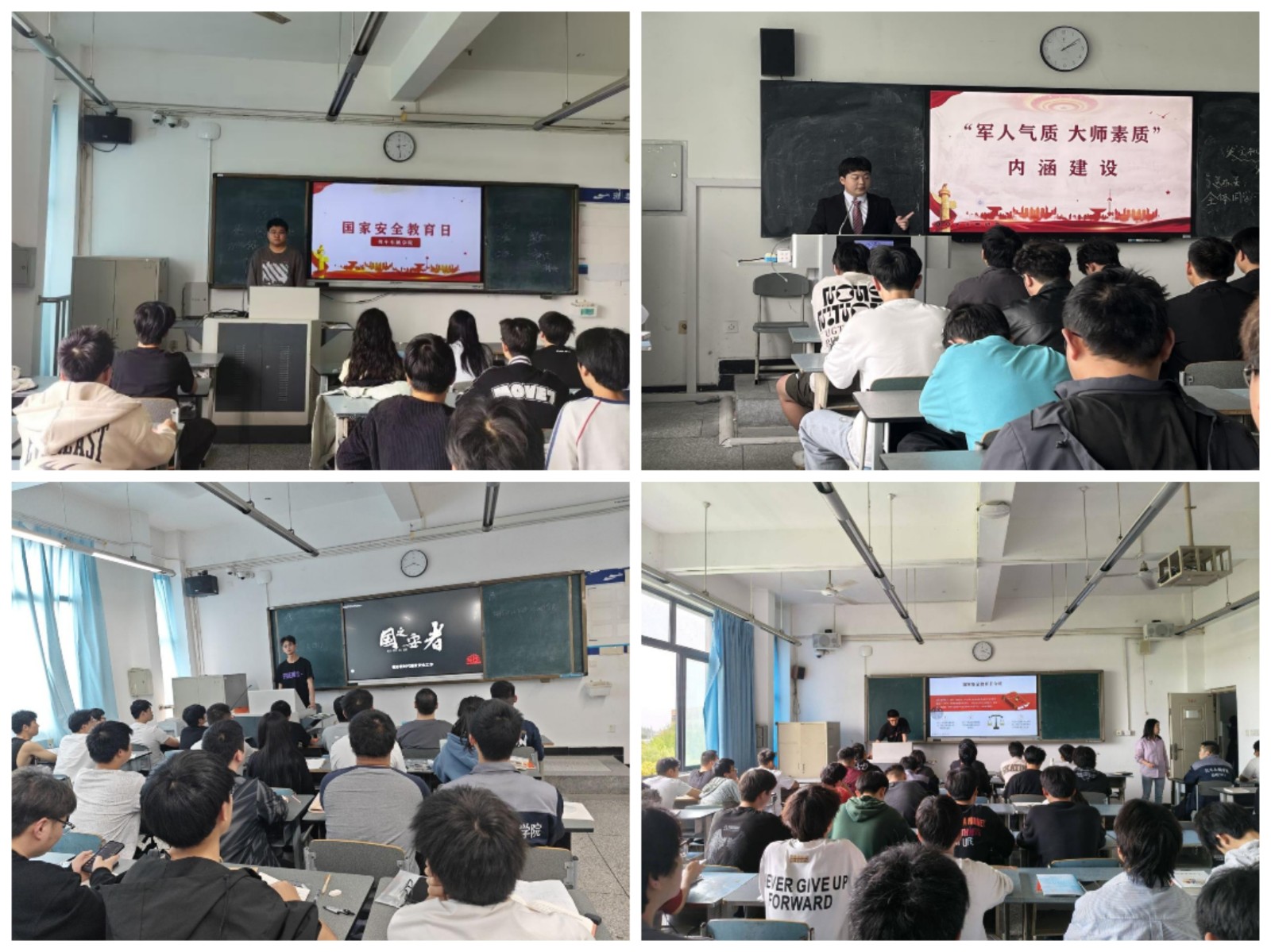 国家安全教育7.jpg