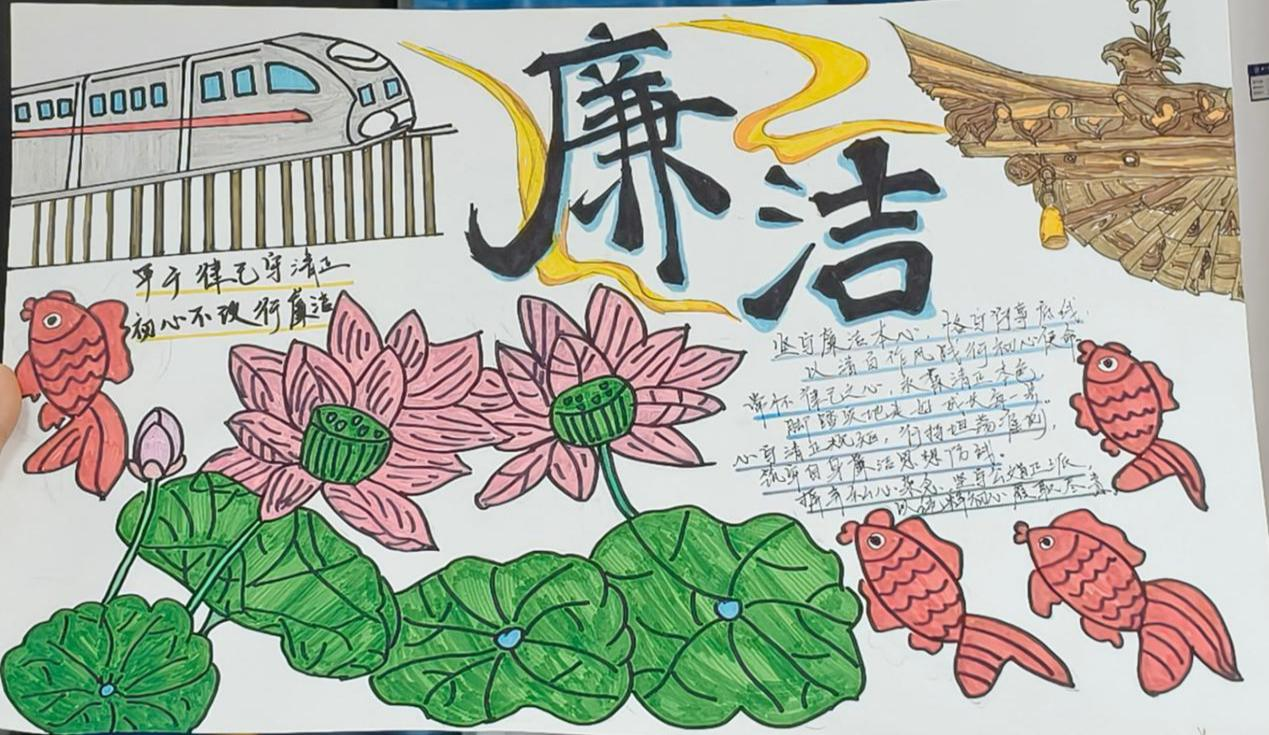 廉洁2.png