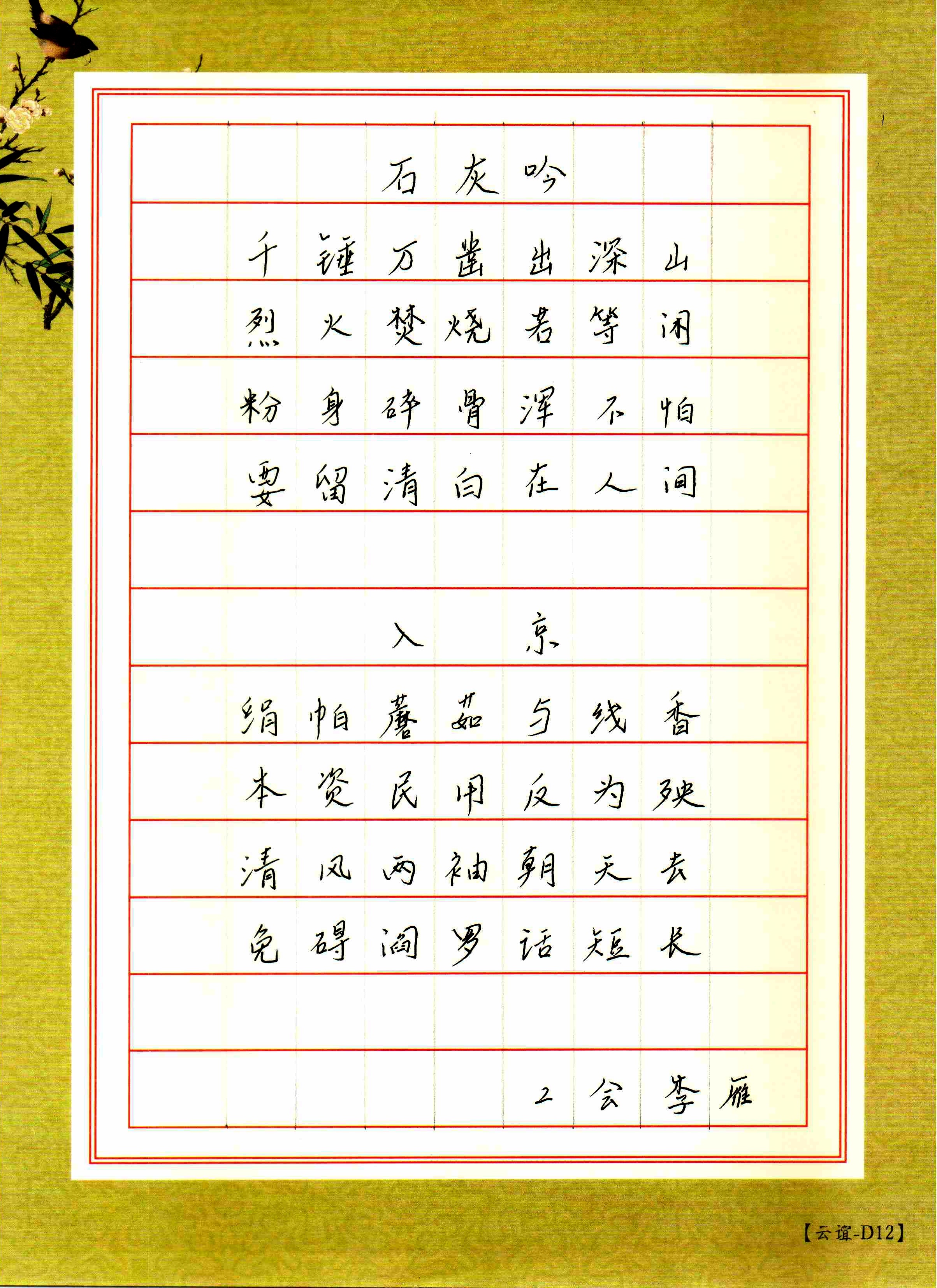 李雁.jpg