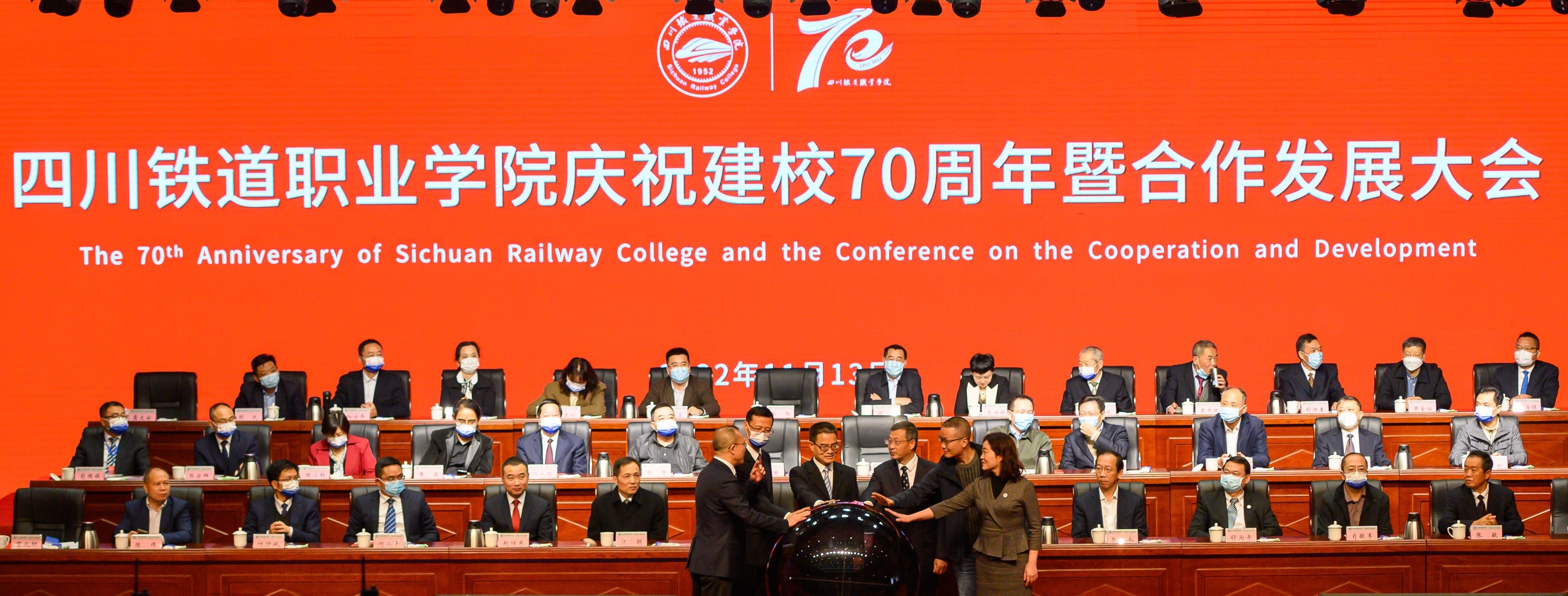 8797威尼斯老品牌庆祝建校70周年暨合作发展大会